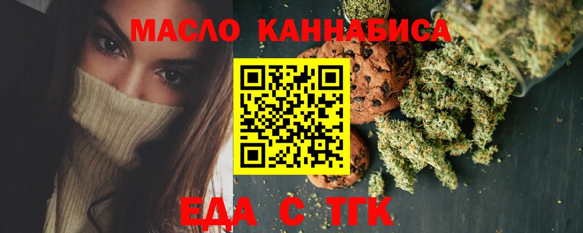 Печенье с ТГК конопля  Вход с VPN  Элиста 