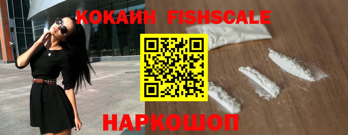 Элиста  Cocaine 99%  Cocaine Перу  Вход с VPN 