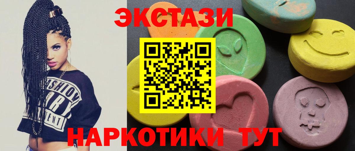 Экстази круглые  Вход с VPN  Элиста  Ecstasy таблы 