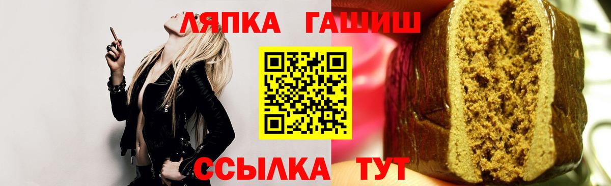 Гашиш Ice-O-Lator  Вход с VPN  Элиста 