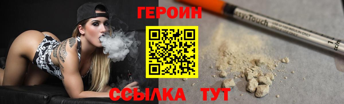 Элиста  ГЕРОИН  Вход с VPN  Героин афганец 