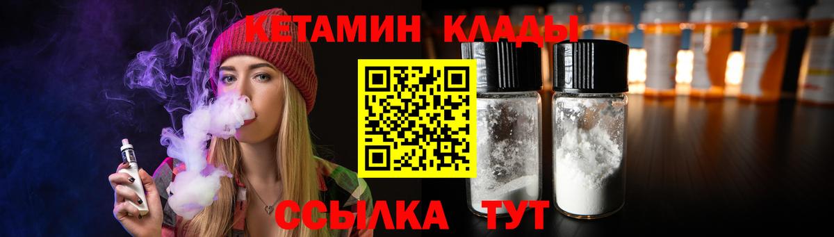КЕТАМИН VHQ  КЕТАМИН ketamine  Элиста  Вход с VPN 