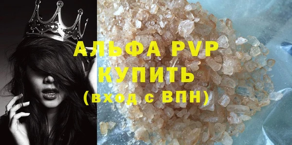 альфа пвп VHQ Абдулино