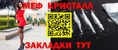 мяу мяу кристалл Гусиноозёрск
