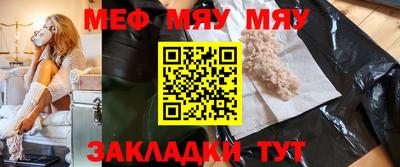 мяу мяу кристалл Гусиноозёрск