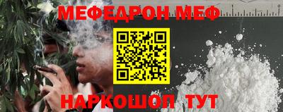 мяу мяу кристалл Гусиноозёрск
