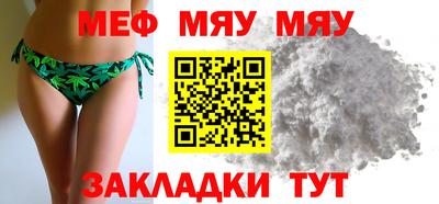 мяу мяу кристалл Гусиноозёрск