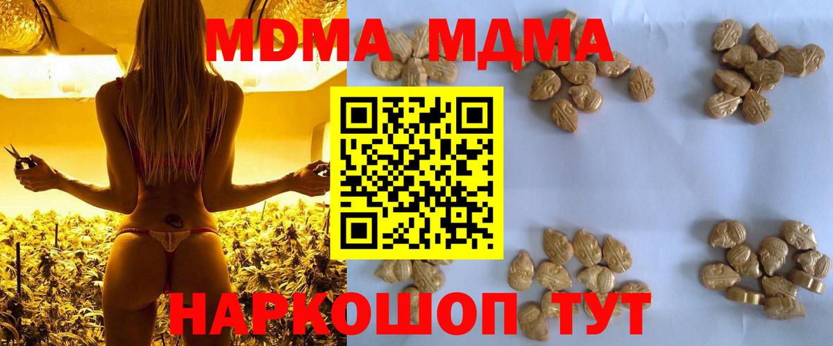 MDMA молли  Вход с VPN  Элиста 