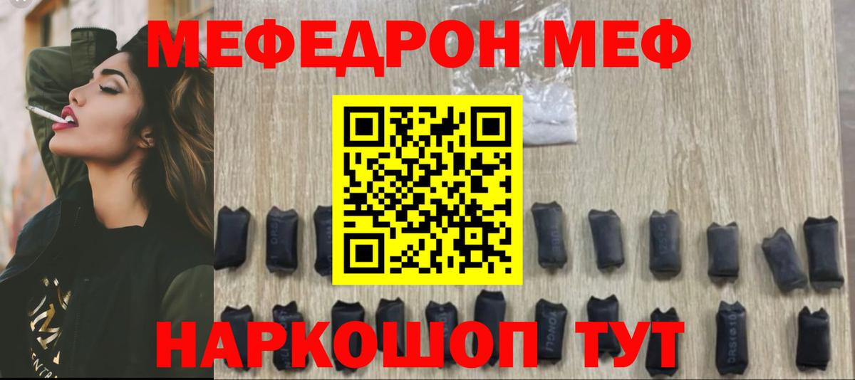 Меф мука Элиста