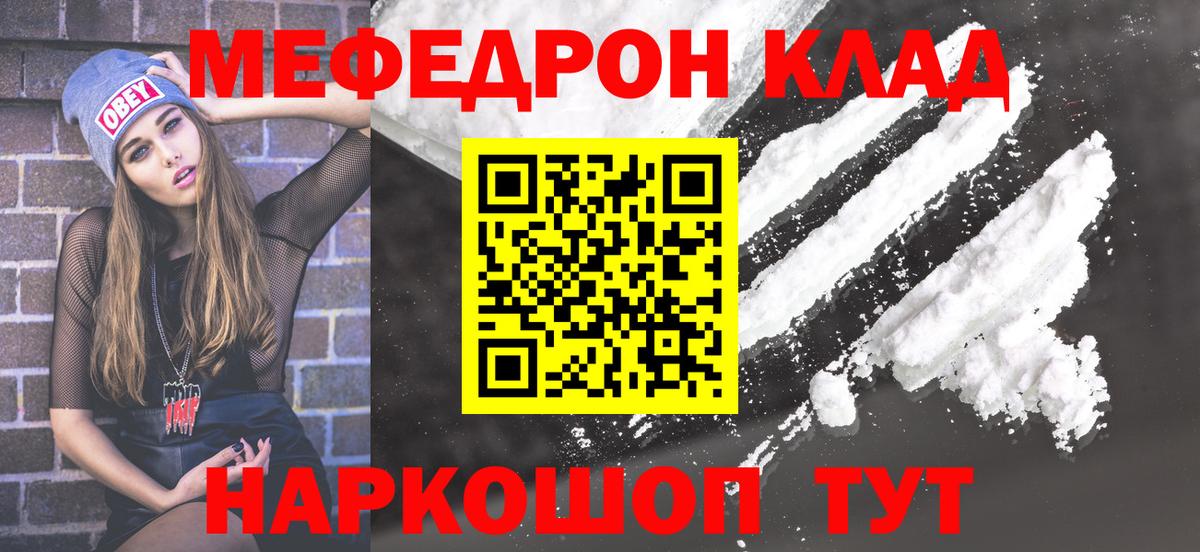 МЯУ-МЯУ VHQ  Вход с VPN  Элиста  МЯУ-МЯУ  где купить наркоту  Мефедрон 4 MMC 