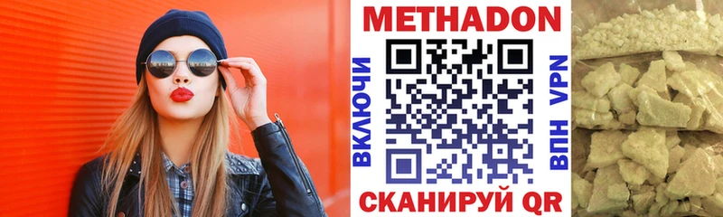 МЕТАДОН VHQ Элиста