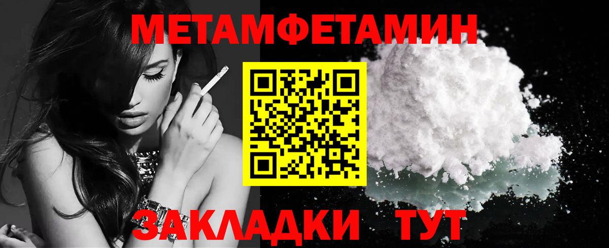 Метамфетамин винт Элиста