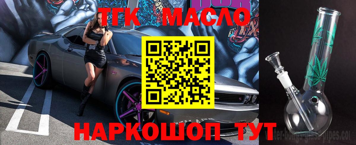 Дистиллят ТГК гашишное масло  Вход с VPN  ТГК вейп  Элиста 